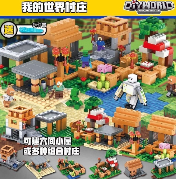 LEGO レゴ マインクラフト マイクラ 風 ブロック 互換 村