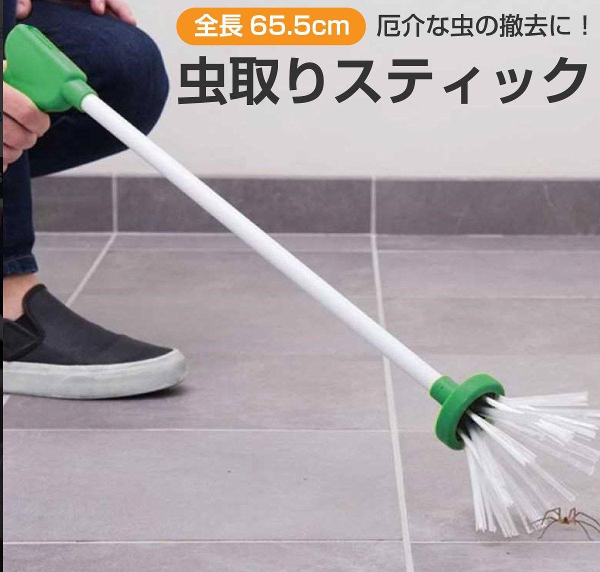 虫取り 虫捕り スティック キャッチャー 虫 ゴキブリ クモ 害虫 つかむ
