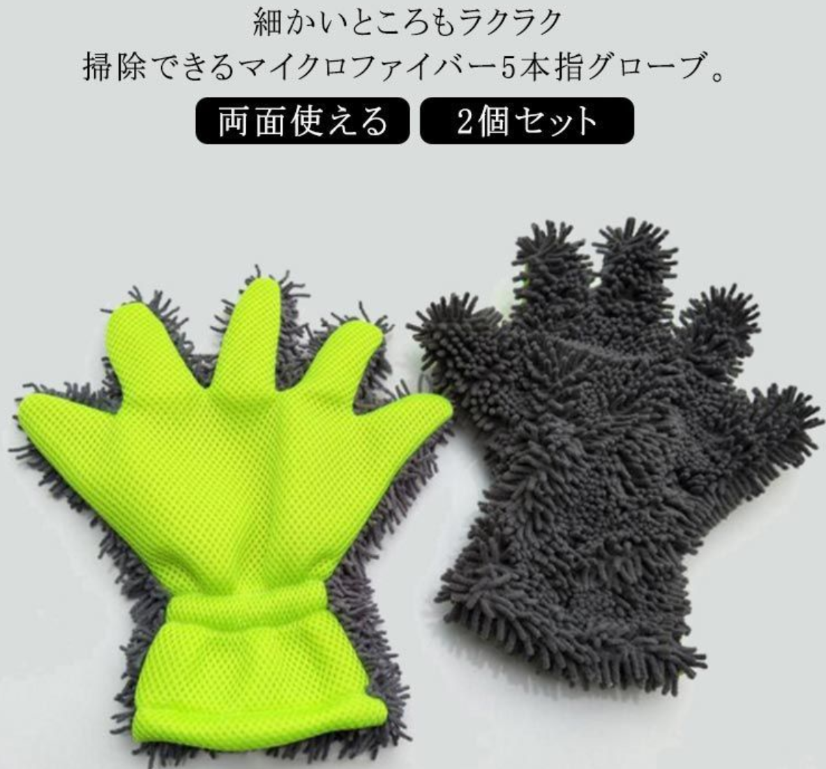 手袋 洗車 洗車タオル 掃除手袋 洗車 掃除 両面使える バイク用品 グローブ マイクロファイバーグローブ 送料無料 5本指輪 ホイールブラシ 洗車ブラシ 2個セット 洗車クロス スポンジ 洗車用品