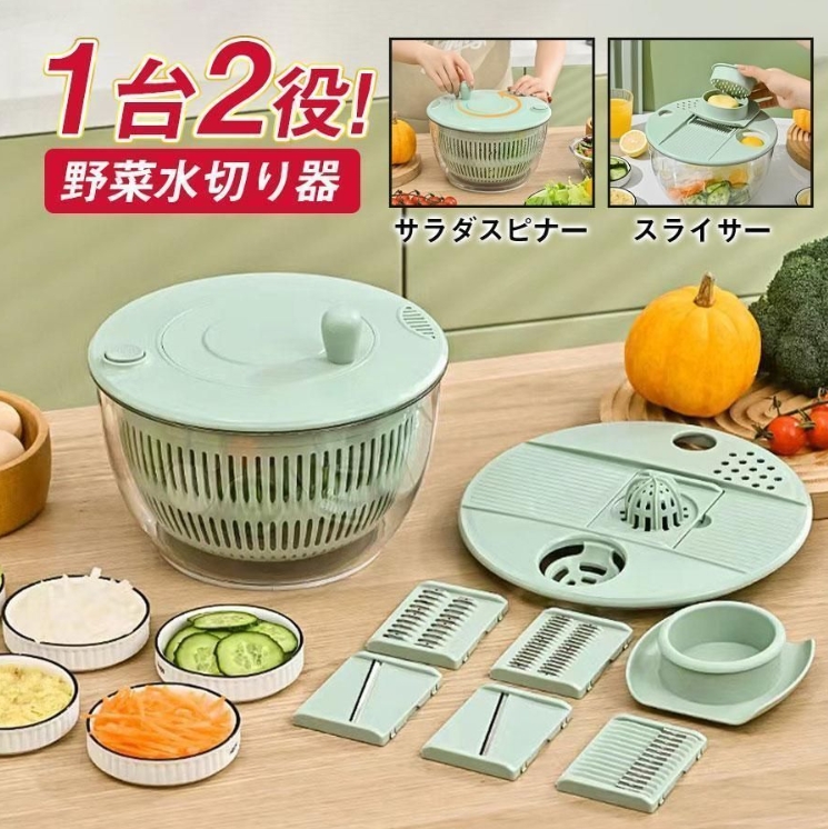 サラダスピナー スライサー 野菜調理器 スライス コンパクト 保存容器 安全 水切り 千切り 細切り 平切り 簡単 指ガード カッター おしゃれ