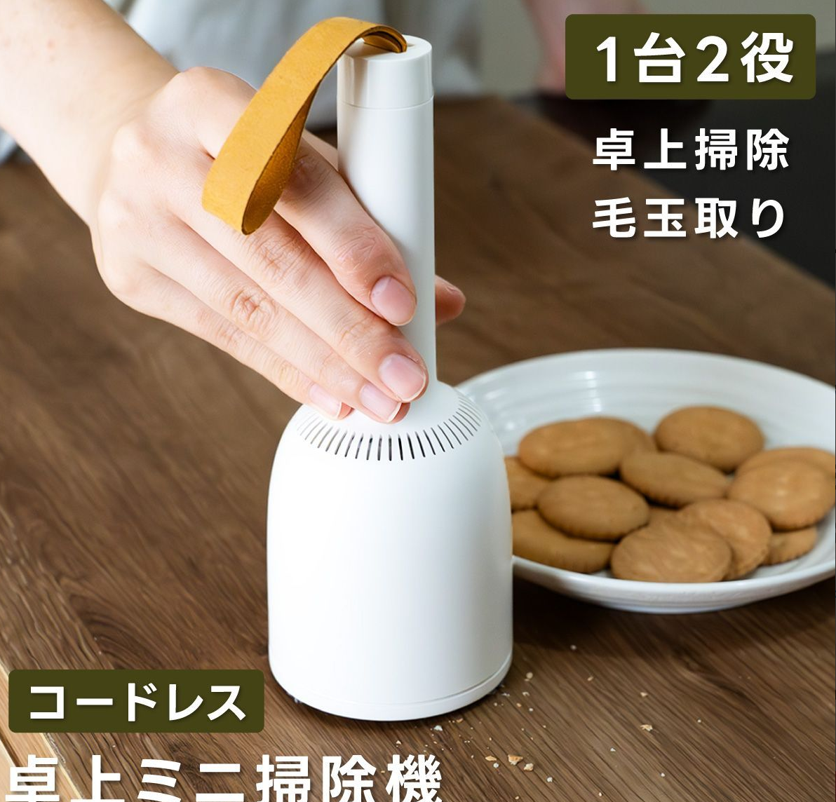 卓上クリーナー ミニ掃除機 卓上掃除機 コンパクト 卓上 ハンディ 掃除機 小型掃除機 ハンディクリーナー コードレス 消しカス 毛玉取り 毛玉とり器 コードレス掃除機 小さい ミニクリーナー 年末 掃除 おしゃれ USB