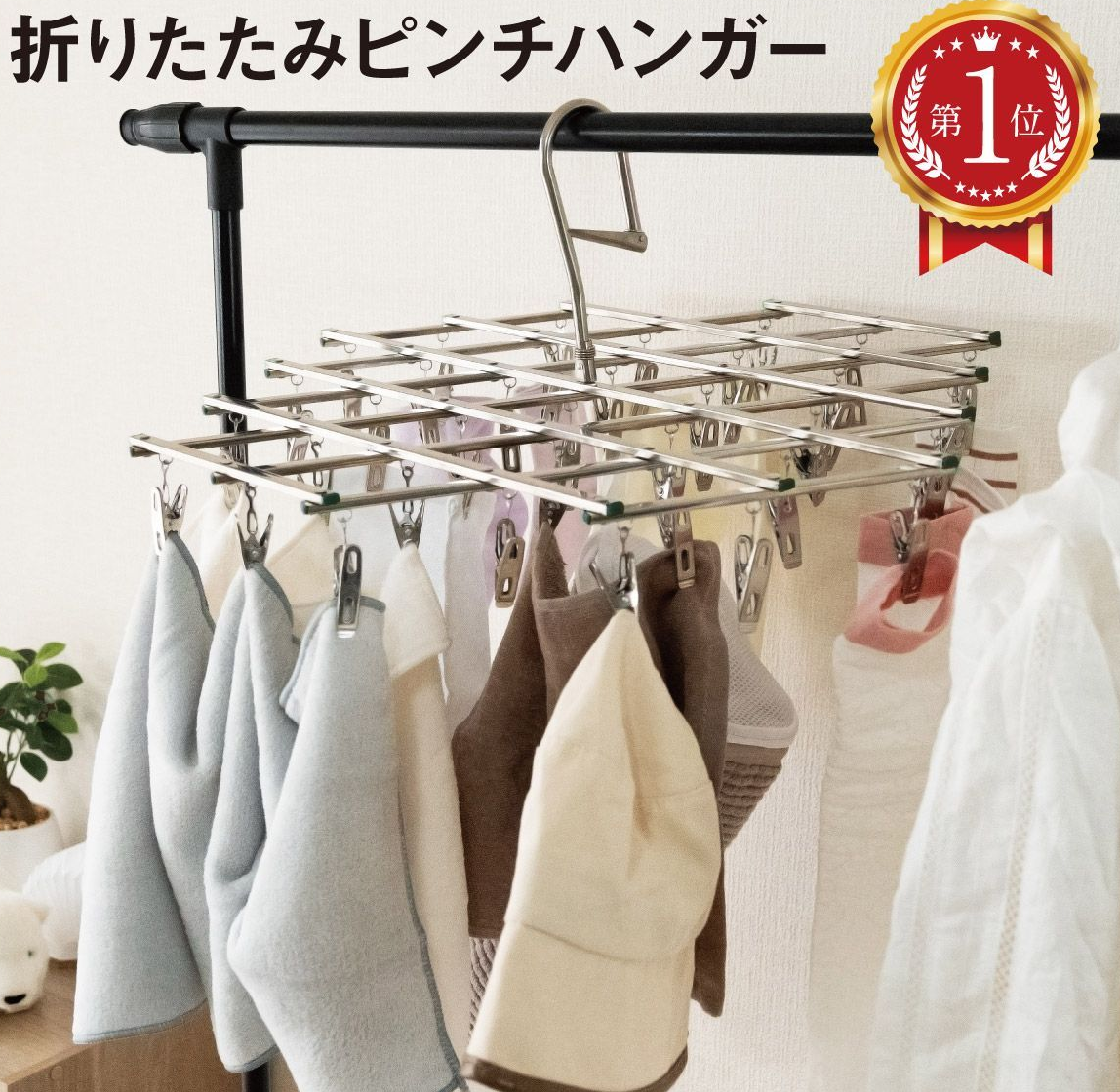 物干しハンガー 洗濯ハンガー ピンチハンガー ステンレス ピンチ 折りたたみ ハンガー 洗濯 物干し 衣替え 収納 洗濯ばさみ ステンレスハンガー 折りたたみハンガー 伸縮ハンガー 角ハンガー 35ピンチ