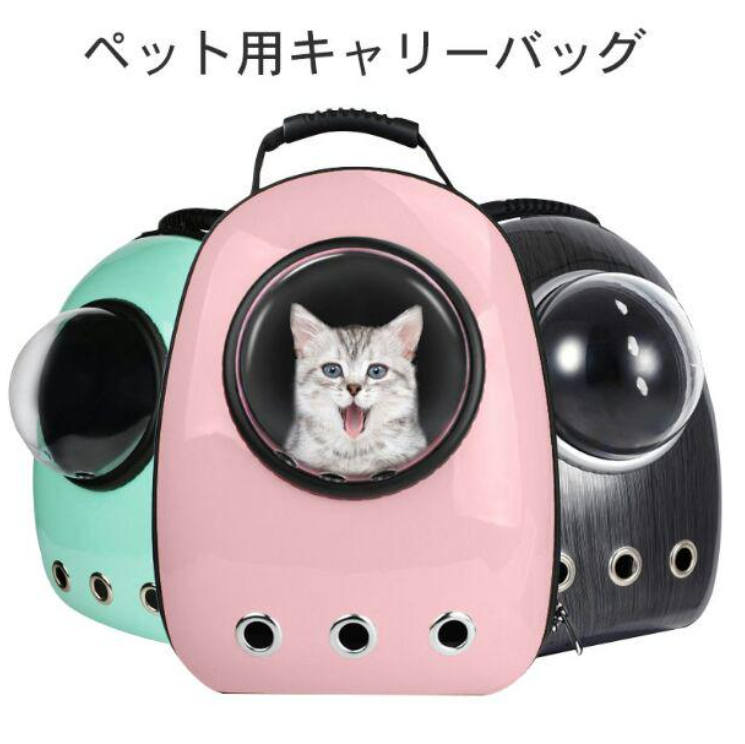 宇宙船カプセル型ペットバッグ リュックキャリー リュック型ペットキャリー