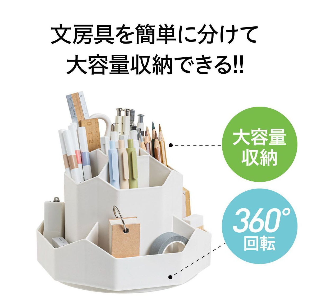 ペンスタンド ペン立て ペンホルダー ペン入れ 360度 回転 ペン立て デスク収納 収納 卓上 便利 オフィス 大容量 デスクオーガナイザー デスク 文房具