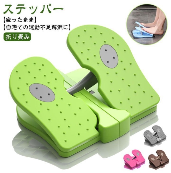 ステッパー 足踏みステッパー 高齢者 ストレッチボード 座ったまま リハビリ 室内 足踏み運動器 足踏み健康器具 静音 家庭用 折りたたみステッパー 有酸素運動 介護予防 持ち運び 健康器具